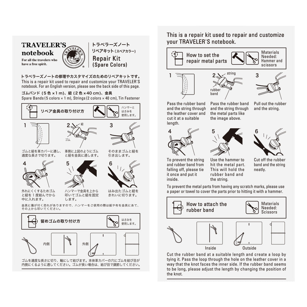 Traveler's Notebook Repair Kit - Spare Colors