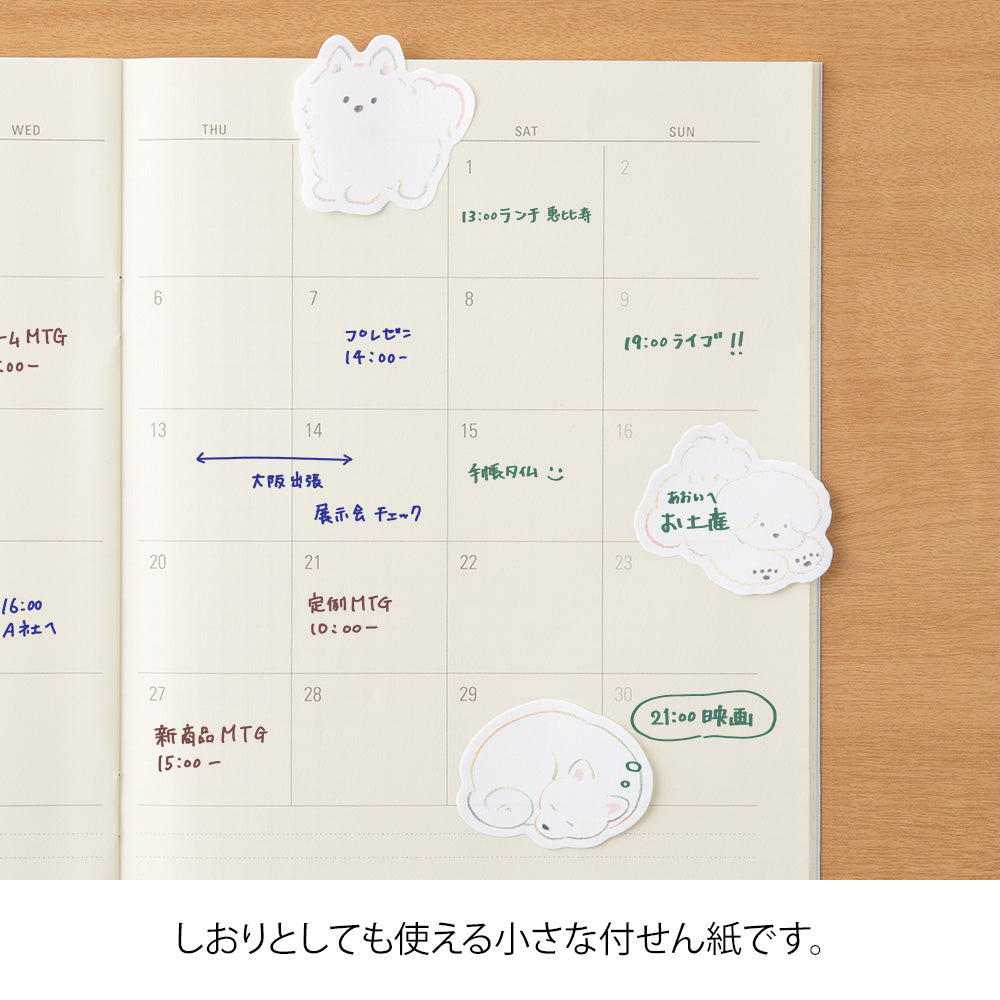 Midori Sticky Notes - Point Dog White