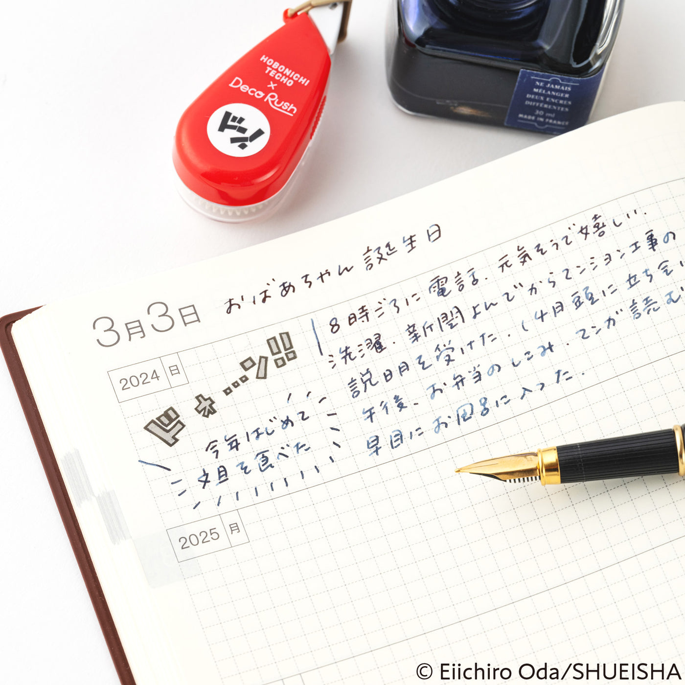 Hobonichi Plus x Hobonichi: Deco Rush - One Piece (DON!!)