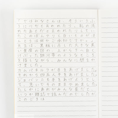 Hobonichi Hobonichi Lined Notebook (A6 Size)