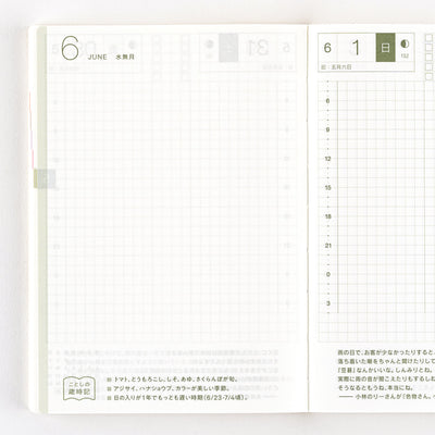 Hobonichi Techo A6 Japanese Original Book - Monday Start