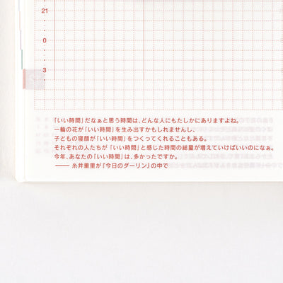 Hobonichi Techo A6 Japanese Original Book - Sunday Start