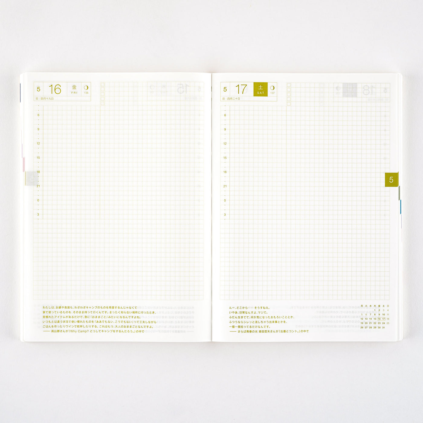 Hobonichi Techo A5 Japanese Cousin Book