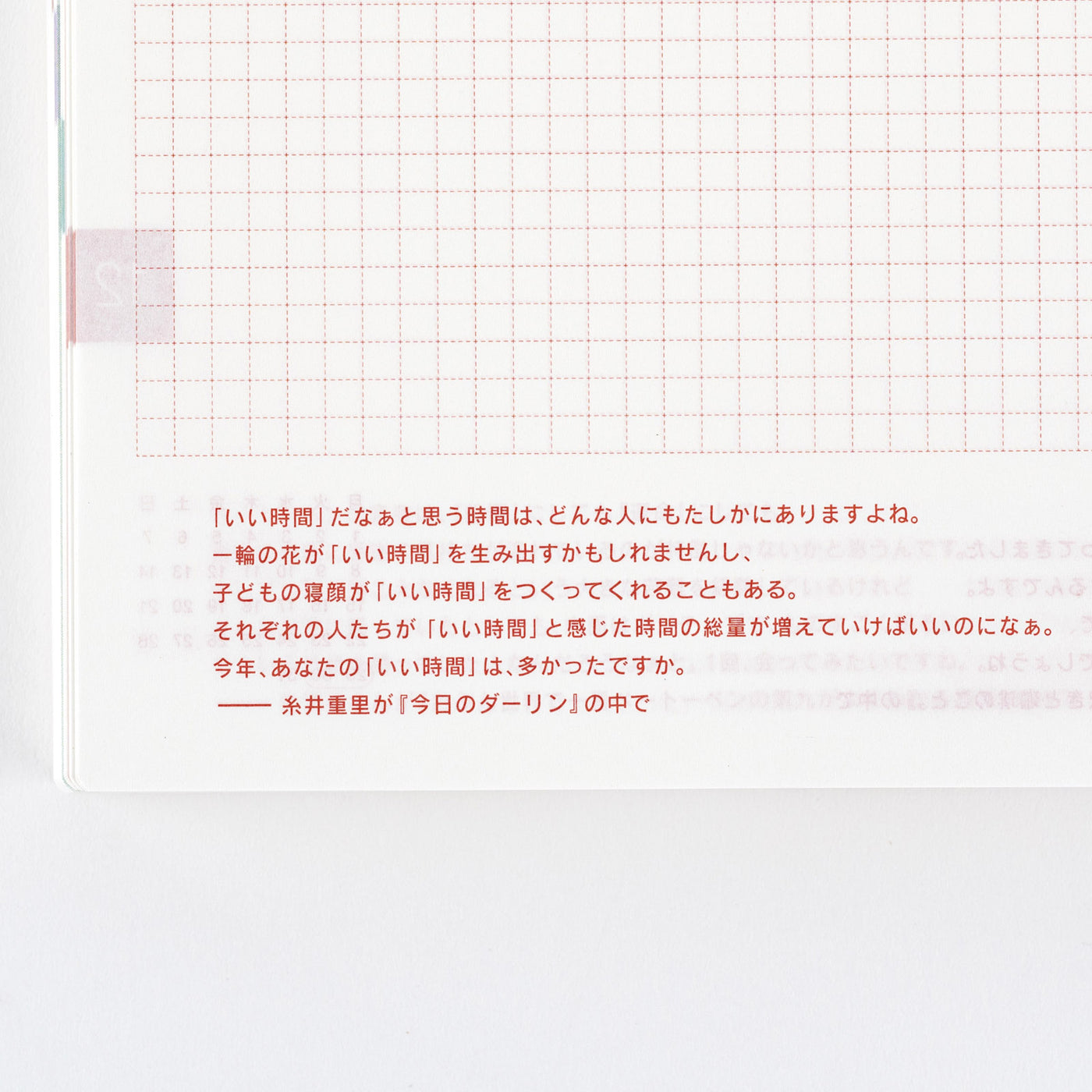 Hobonichi Techo A5 Japanese Cousin Book