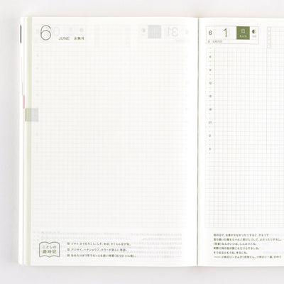 Hobonichi Techo A5 Japanese Cousin Book