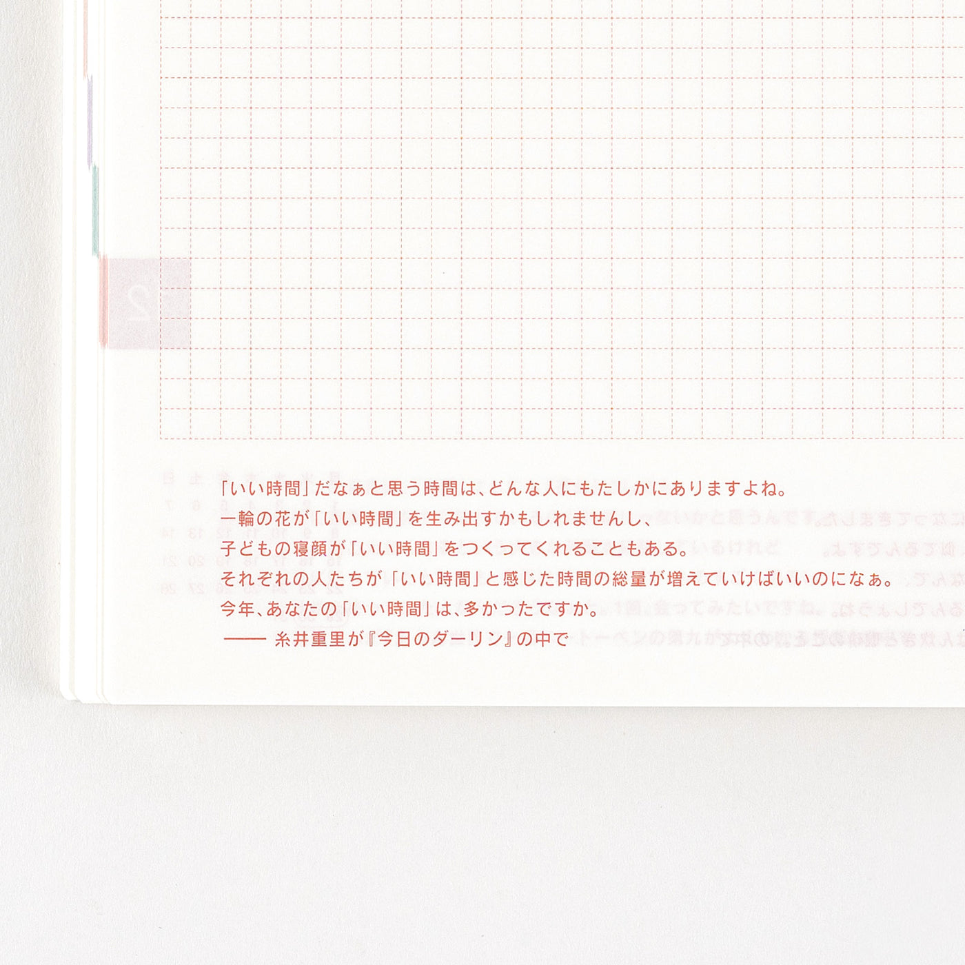 Hobonichi Techo A5 Japanese Cousin Avec Books