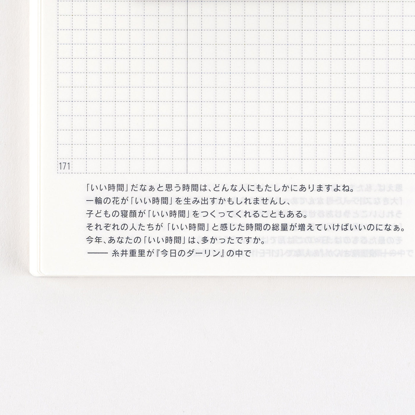 Hobonichi Techo A6 Japanese Day-Free Book