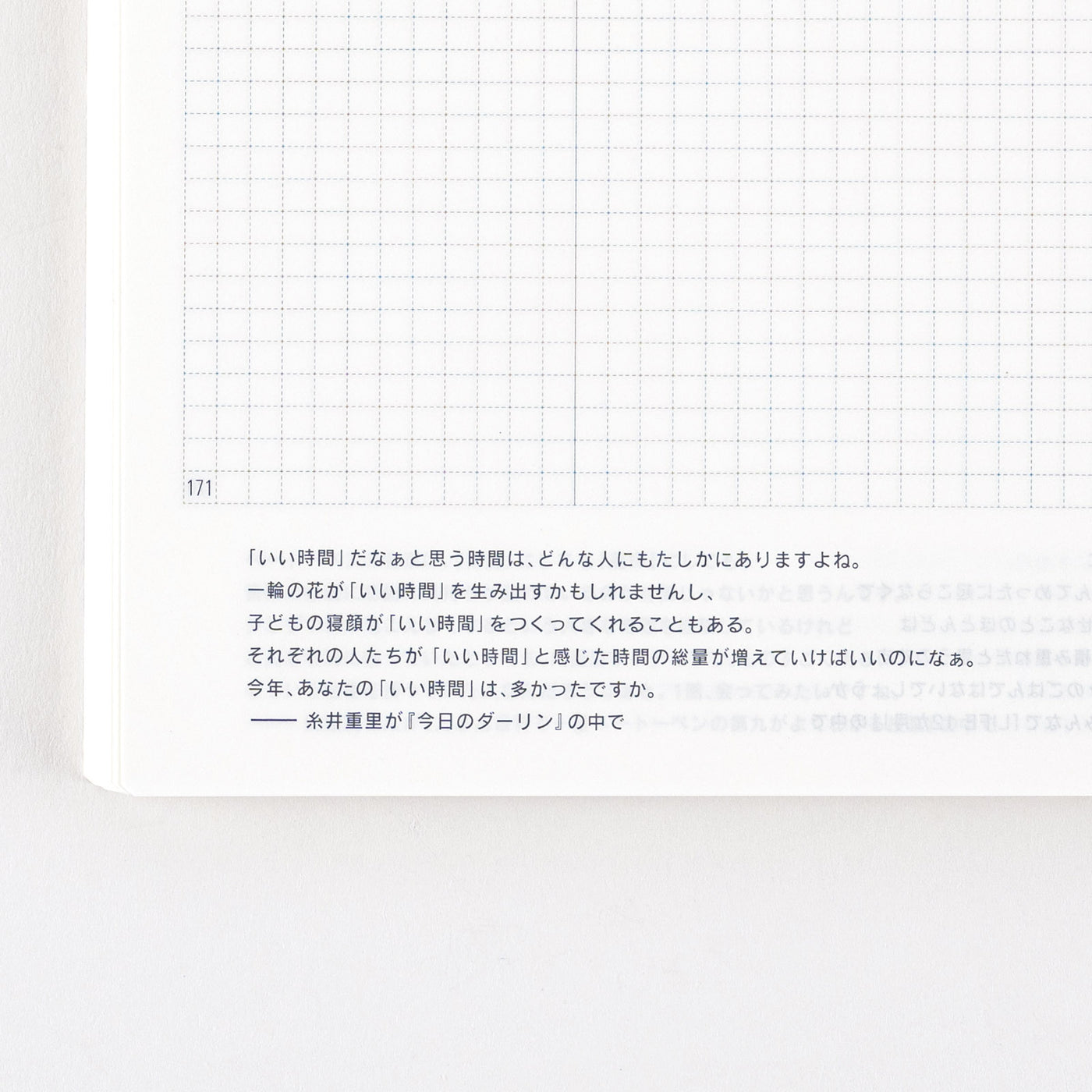 Hobonichi Techo A5 Japanese Day-Free Book