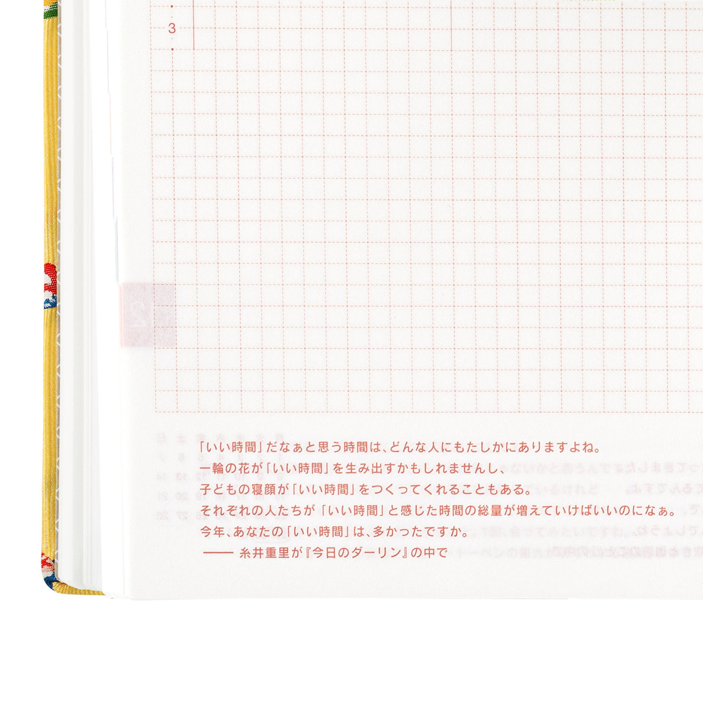 Hobonichi HON A5 - Bow & Tie: Sushi