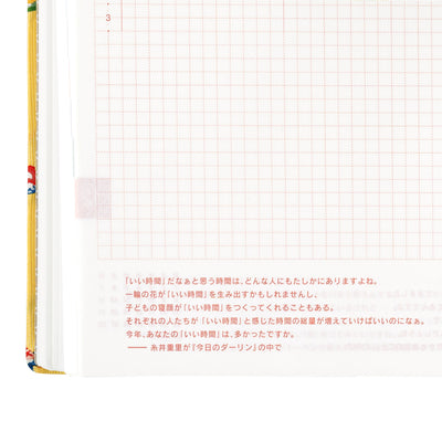 Hobonichi HON A5 - Bow & Tie: Sushi