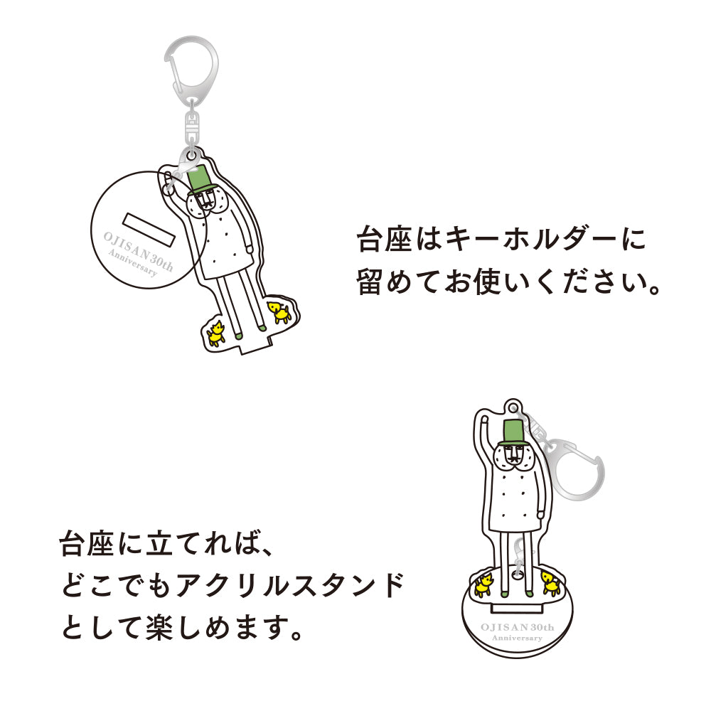 Midori Ojisan 30th Acryclic Keychain - Hi