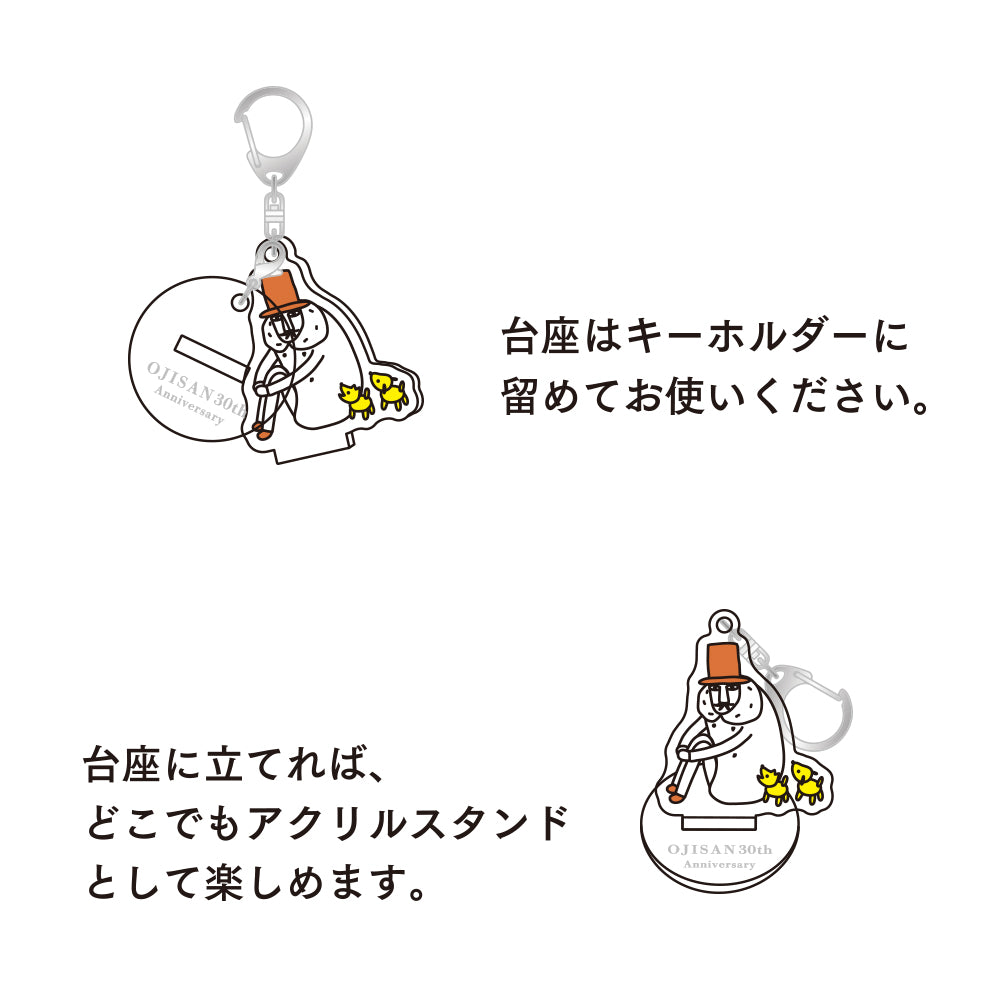 Midori Ojisan 30th Acryclic Keychain - Cross-Legged