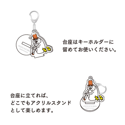 Midori Ojisan 30th Acryclic Keychain - Cross-Legged