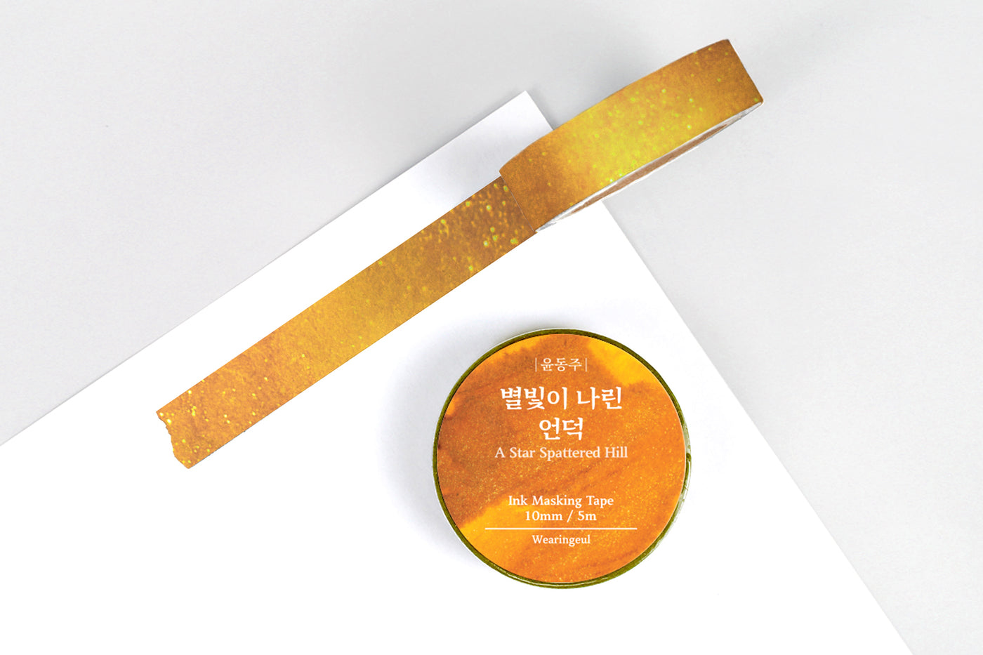 Wearingeul Ink Masking Tape - A Star Spattered Hill