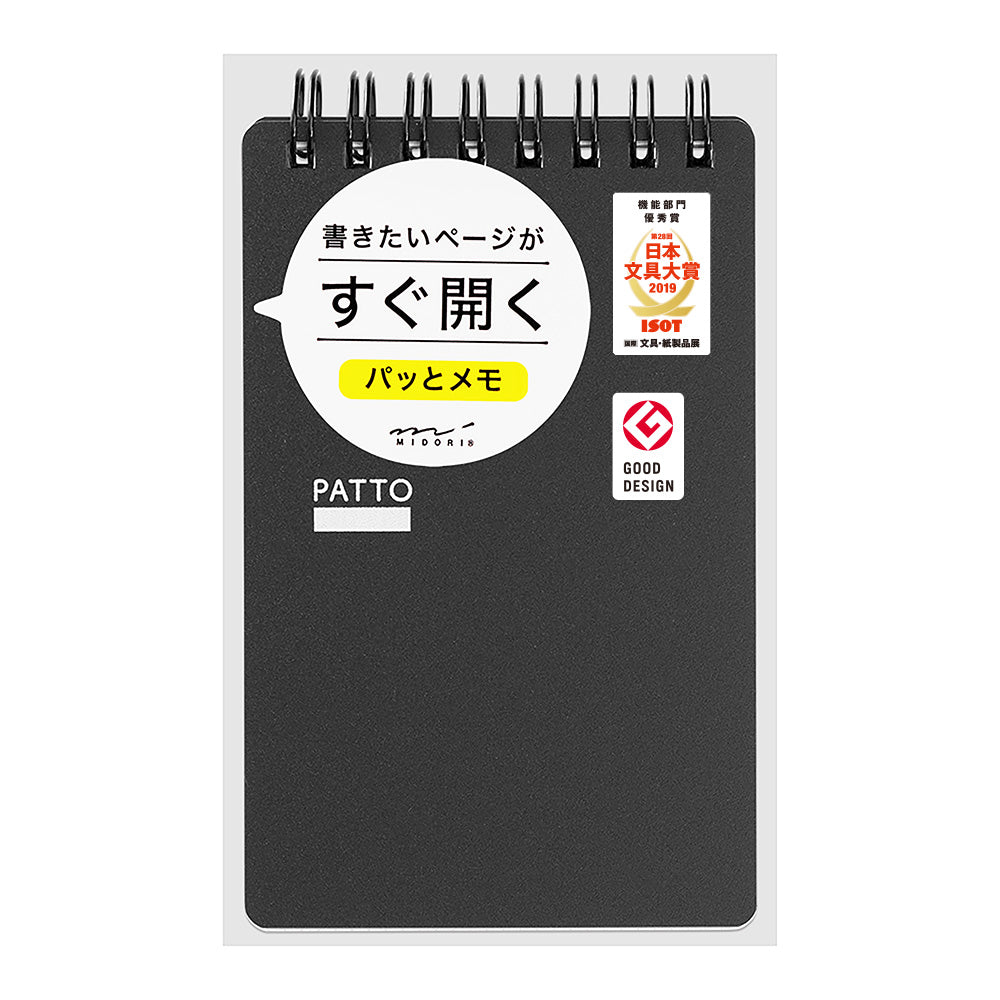 Midori Quick Open Memo Patto