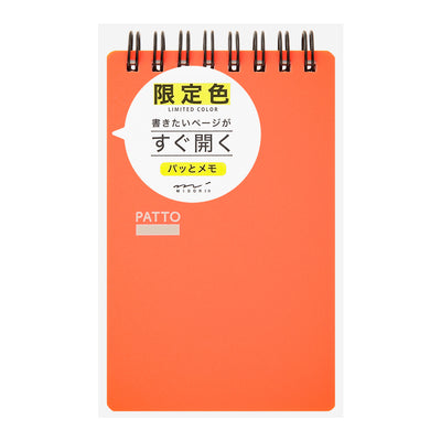 Midori Quick Open Memo Patto