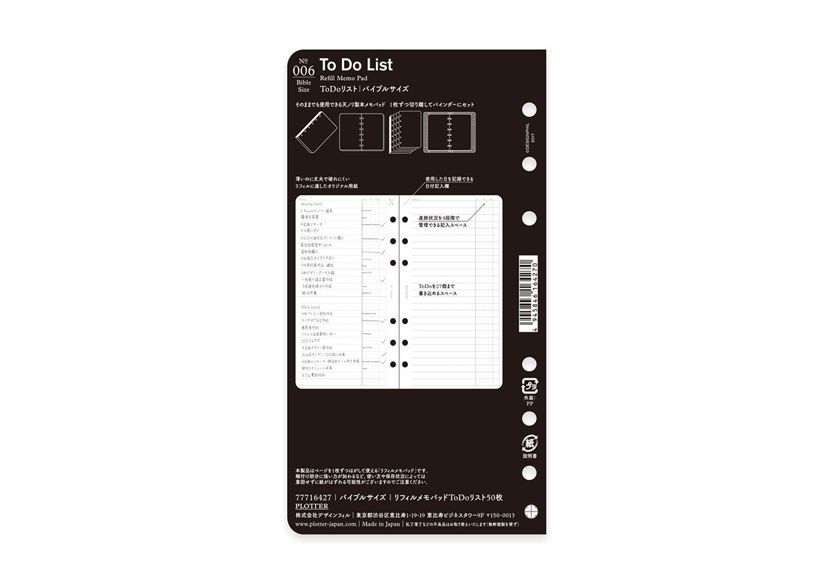 Plotter Refill Memo Pad - To Do List - Bible Size