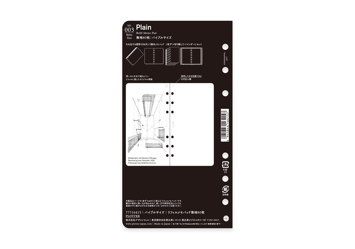 Plotter Refill Memo Pad - Plain - Bible Size