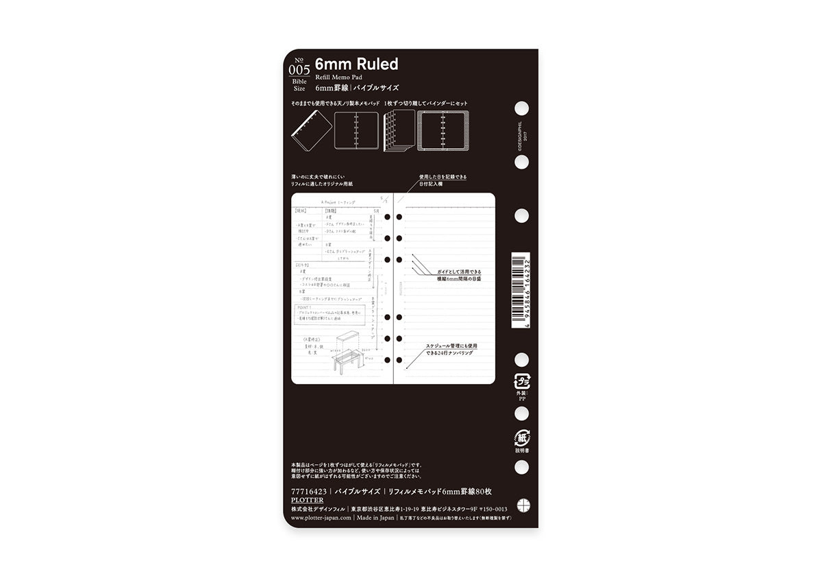 Plotter Refill Memo Pad - Ruled - Bible Size