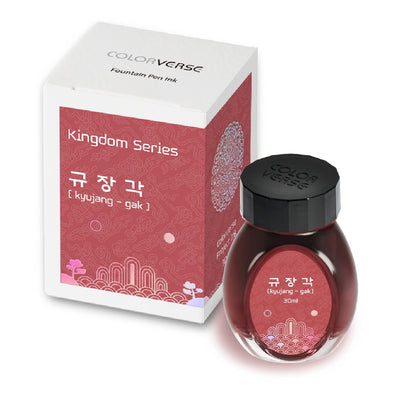 Colorverse Kingdom Project Series 30ml Bottled Ink -  kyujang - gak | Atlas Stationers.